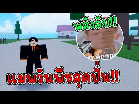 RobloxMemeSeaเเมพวันพีชสุดป