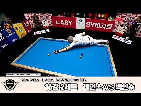 레펀스vs박인수 16강 2세트[2024 PBA SYBAZZAR Hanoi OPEN]