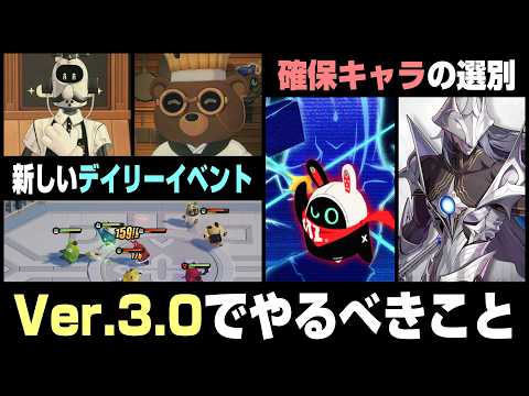 【ゼンゼロ】ピュロイスを最短で確保する方法や毎日のイベント、復刻キャラの性能確認等を解説【ゼンレスゾーンゼロ】