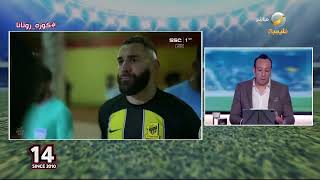 أحمد مجدي : الاتحاد عليه تضييق المساحات لمواجهة الضغط العالي للنصر