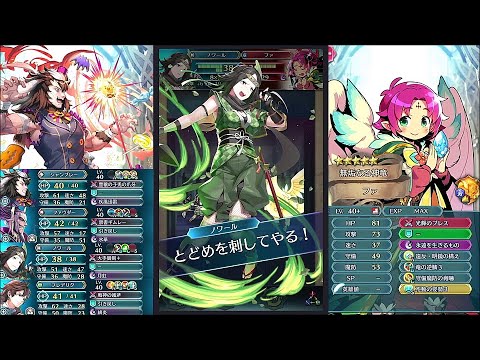 【FEH】全員配布の覚醒の仲間で ファ アビサル をクリア 【リミテッド英雄戦】