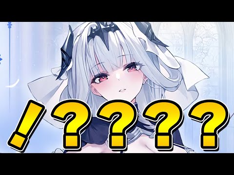 【アズールレーン】まさかのマルセイエーズ復刻！？予告されていた雲仙さんは何処に…【アズレン/AzurLane/碧藍航線】