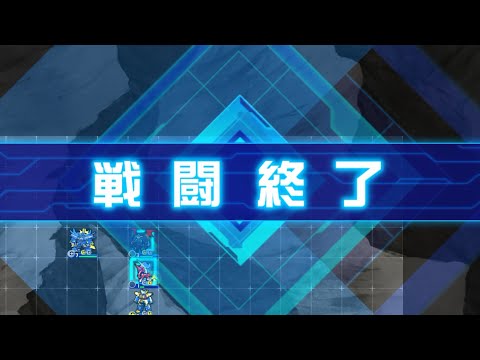 【スパロボDD】第47回迎撃戦エリア4【スコア523079】