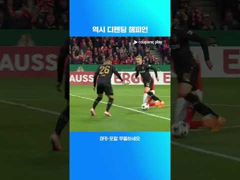 결국 쐐기골을 터뜨리는 아타칸 카라조르 l DFB-포칼 I 마인츠 vs 슈투트가르트