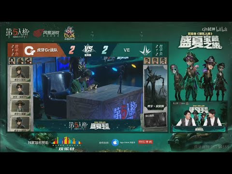 IdentityV---ตำนานแชมป์-COAI-[ห IdentityV---ตำนานแชมป์-COAI-[ห