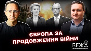 Санкции, Китай и Европа: о чём Трамп и лидеры ЕС будут говорить по Украине