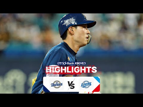 [KBO 하이라이트] 4.12 NC vs 삼성 | 2024 신한 SOL뱅크 KBO 리그 | 야구