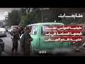 مليشيا الحوثي تشدد قبضتها المسلحة في إب خشية تقدم الجيش | نشرة الاخبار