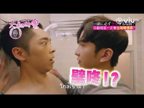 大叔的愛-รักของลุง-Ossan’s-Love 大叔的愛-รักของลุง-Ossan’s-Love