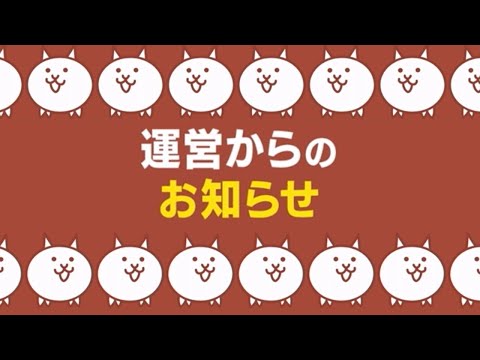 【にゃんこ大戦争】始まった！！！！！！！！！！！！！！！！！【本垢実況Re#1989】