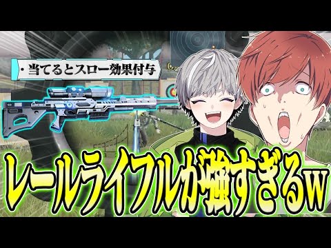 【荒野行動】アプデで実装される新武器レールライフルが最強SR武器だったwwwww