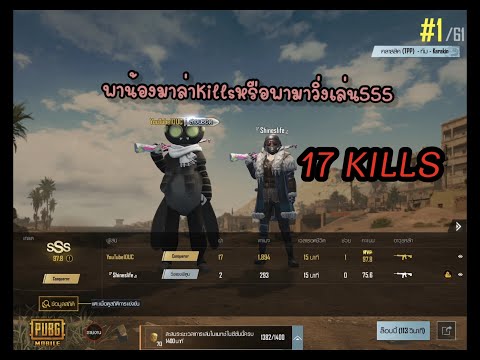 ยิงคนจนหมดเหลือแต่บอท-17-Kills ยิงคนจนหมดเหลือแต่บอท-17-Kills