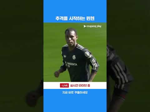 리그 7호 골을 기록하는 니콜라 잭슨 | 분데스리가 | 마인츠 vs 바이에른 뮌헨