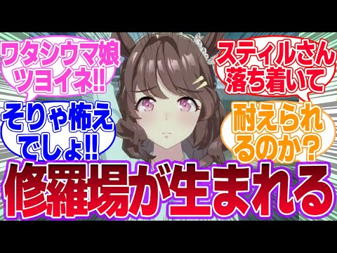 登場から何年経っても担当と戦えるウマ娘ライトハローに対するみんなの反応集【ライトハロー】【4th Anniversary】【ウマ娘プリティーダービー】