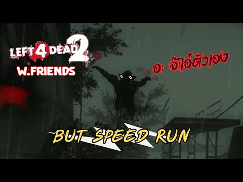 Left4DeadButSPEEDRUNw.frie