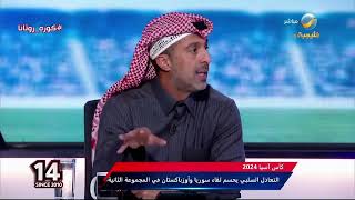 وليد علي: مانشيني لا زال يبحث عن الاستقرار وغريب أنه لم يتعرف على اللاعبين حتى الآن