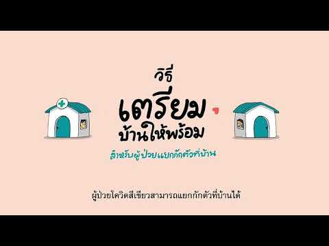 🏠-มาดูวิธีการปฏิบัติตัวเมื่อต้ 🏠-มาดูวิธีการปฏิบัติตัวเมื่อต้