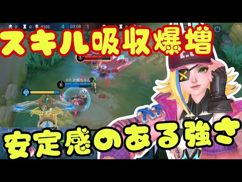 【モバレ】隠れ強化組のルビー！いろんなピックに受けの広いのがいいね！【モバイルレジェンド/mobilelegends】