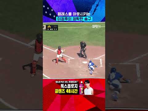 이정후를 무시한 대가 