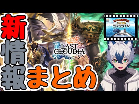 【ラスクラ放送局#72】ぷちクラ終わり次第配信開始します！【生放送/ラスクラ】※3分前からオープニング流します