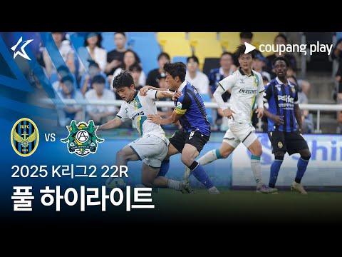 [2025 K리그2] 22R 인천 vs 안산 풀 하이라이트