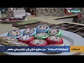 من مطبخ صغير إلى شوكولاتة تنافس المستورد.. 