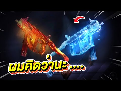 Free-Fire-รีวิวกิจกรรมfree-fir Free-Fire-รีวิวกิจกรรมfree-fir