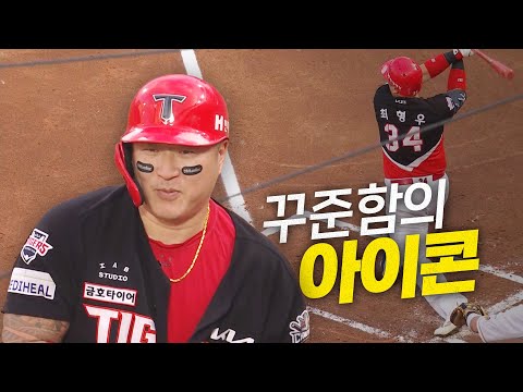 [KIA vs NC] 꾸준함의 아이콘, 역대 최초 통산 4,400루타를 달성하는 금강불괴 KIA 최형우! | 9.6 | 크보모먼트 BY 삼진제약 | 야구 하이라이트