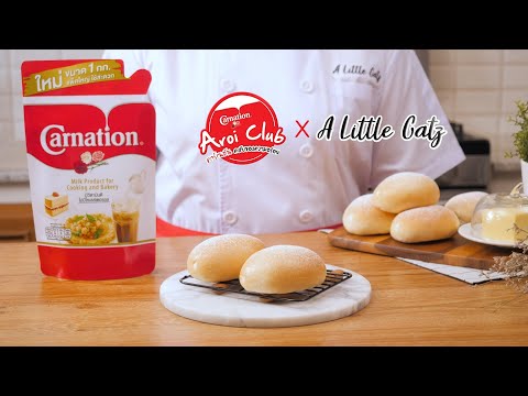 Carnation-Easy-Baking-:-ขนมปัง Carnation-Easy-Baking-:-ขนมปัง