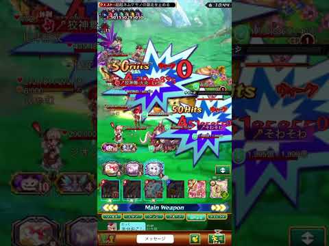 【ログレス】 花の祝祭EX  ~  ブルームタウン  ~  EX  寝起きの暴走  ~  討伐  ~