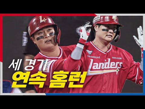 [준PO3_SSG vs 삼성] 포기하지 않았음을 보여준 SSG 고명준의 세 경기 연속 홈런포!!! | 10.13 | 크보모먼트 BY 삼진제약 | 야구 하이라이트
