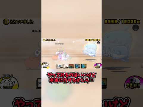 マンボウは強いよやっぱり【にゃんこ大戦争】　 #にゃんこ大戦争　 #ゆっくり実況　#shorts