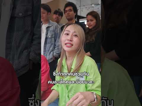 ขอบคุณทุกคนที่สนับสนุนให้เราไ