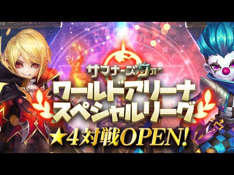 付け替えてスペリ #サマナーズウォー
