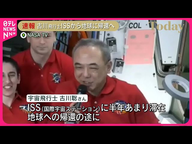 Image of Astronot Satoshi Furukawa akan Kembali ke Bumi dari ISS