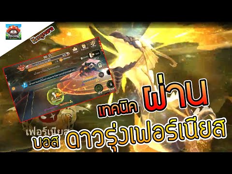 TreeofSavior:Neverlandlเท