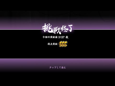 忍者マストダイ【金貨収集2】/ 3127枚(Max3137)