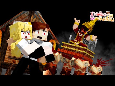 Minecraft|เทอม3!|⭐🥚ชายต๊อ