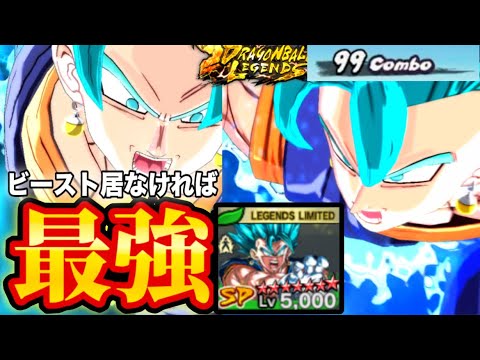 【無限コンボ】今の環境この子鬼強いんじゃね!?【ドラゴンボールレジェンズ】