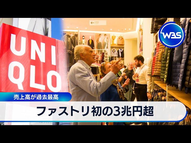 Image of Penjualan Fast Retailing Melebihi 3 Triliun Yen untuk Pertama Kalinya