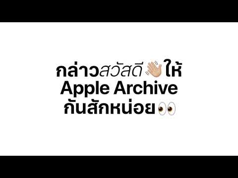 เติมเต็มความเป็นAppleให้ตัวค