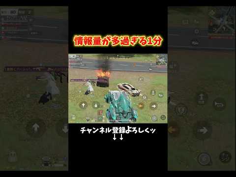 色々と情報量がwww #shorts #荒野行動純金配布 #荒野再会祭