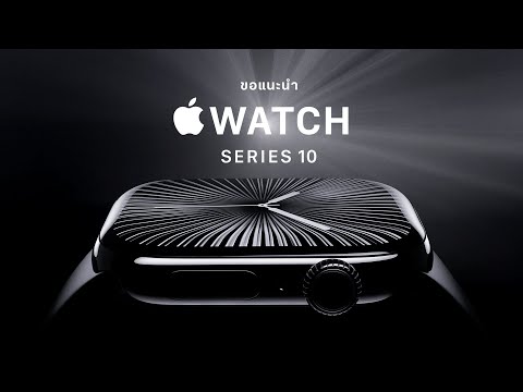 ขอแนะนำAppleWatchSeries10