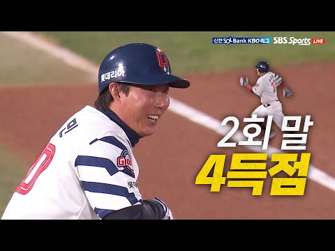 [키움 vs 롯데] 발로 달려 만들어낸 롯데의 투혼, 투지 2회 말! | 4.16 | 크보모먼트 BY 삼진제약 | 야구 하이라이트