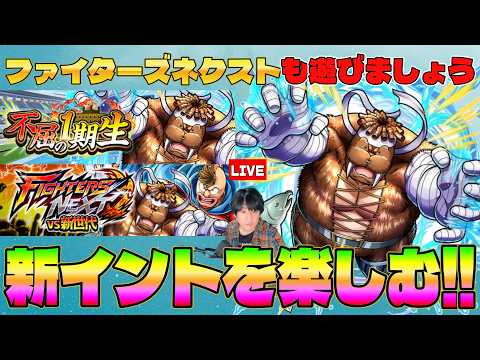 【キン肉マン極タッグ乱舞】新イベントを遊ぼう！【暗黒騎士セリオス】