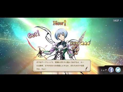 【ラングリッサーモバイル】アーブシャイトガチャ!ショタ狙いで【ランモバ】