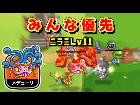 【城ドラ】上位勢みんな優先枠のメデューサが下方されました！今はどうなのー！？Sランクです【みっちぇる】