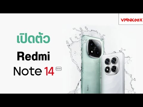 เปิดตัวRedmiNote14seriesด