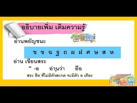 ภาษาพาทีป.๑บทที่๕เรื่องไป