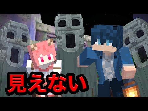 帰らない2人の声…“見えない何か"がいる廃病院で助け出せ【マインクラフト】